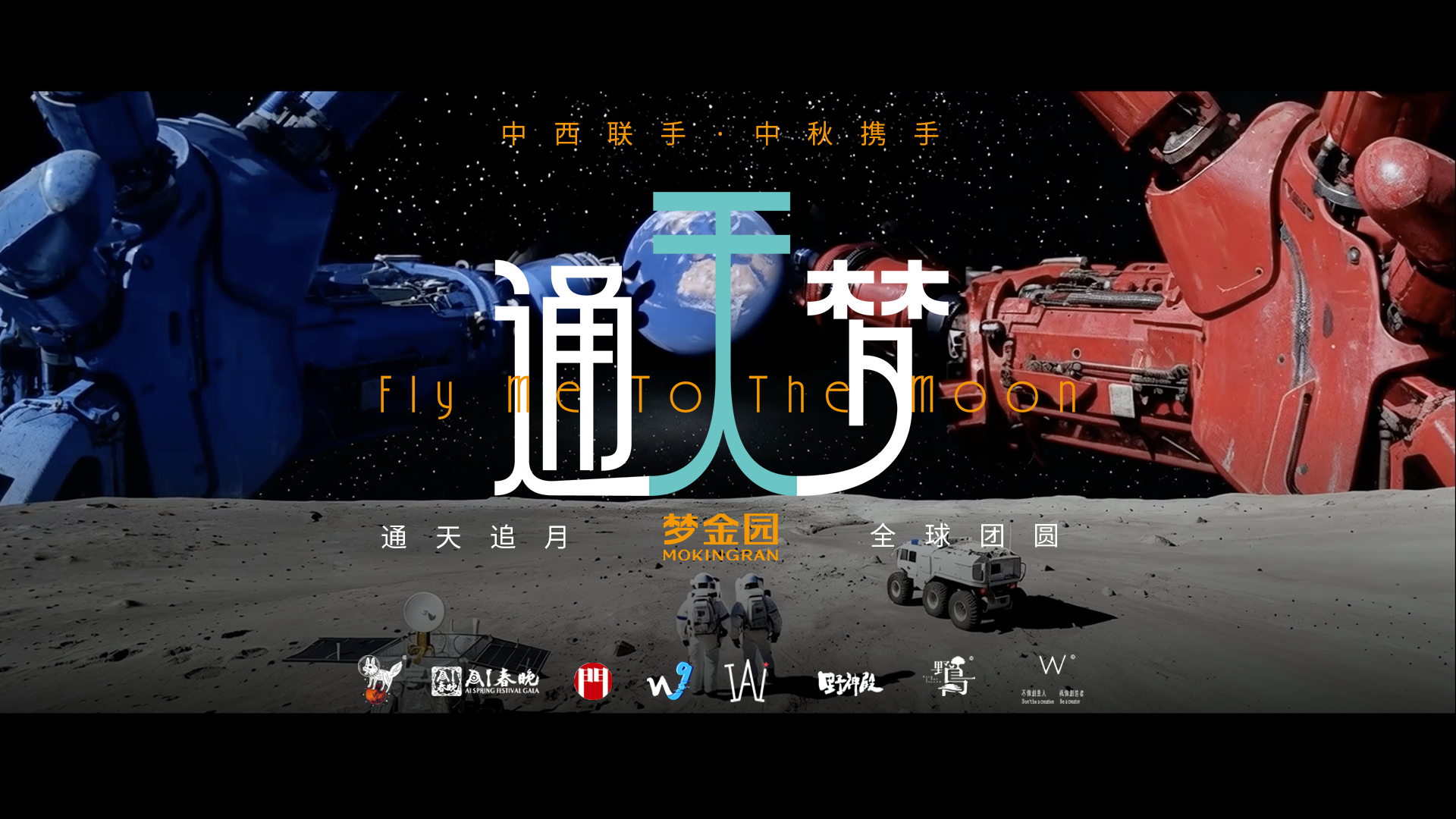 中秋節，接啥信號用這老高的塔？by 夢金園 + W·AI