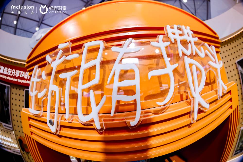 蚂蚁财富如何用"生活很有攒头"引爆2亿用户共鸣？