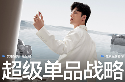 像素✖如喜 麻将机 品牌旗舰超级单品 视觉全案升级