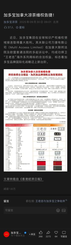 法律透视加多宝海外抢注王老吉商标的有效性争议