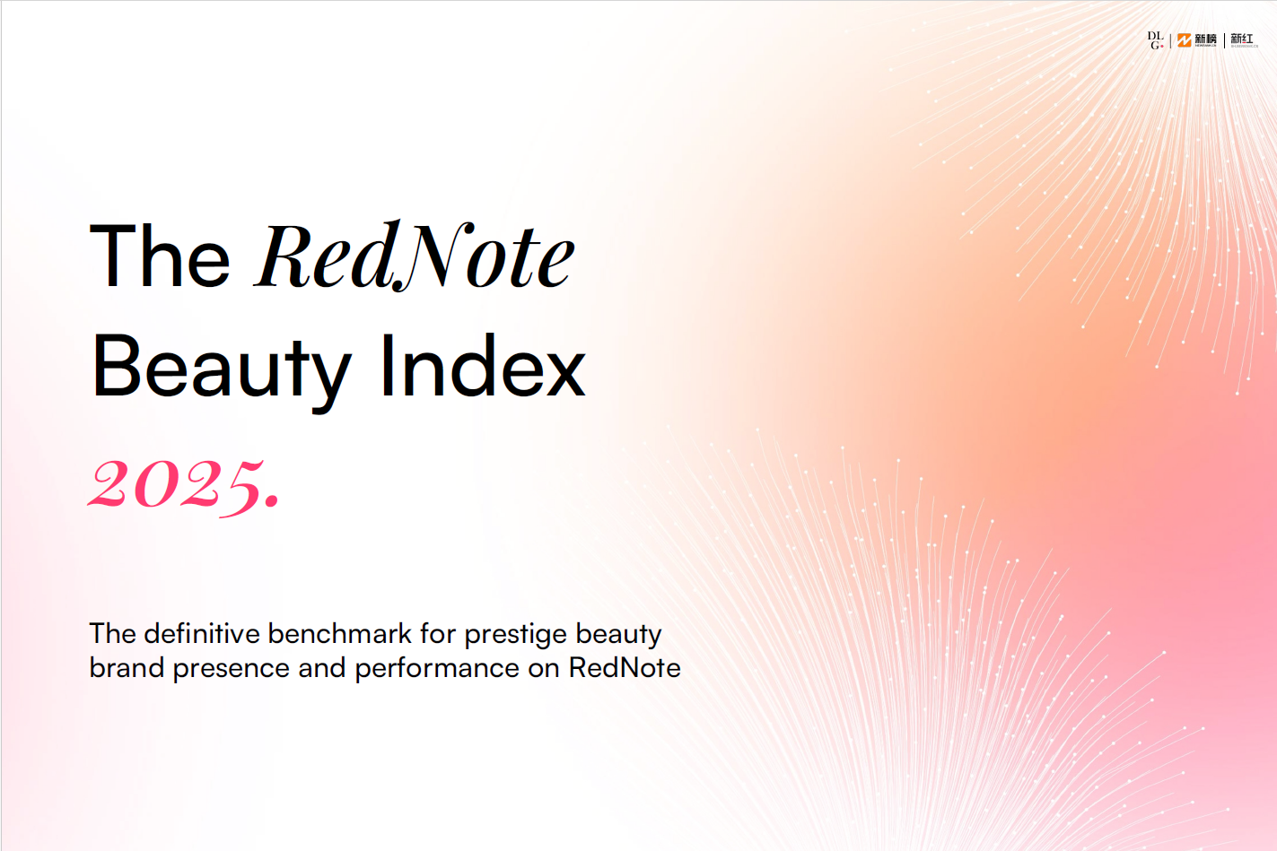 《2025美妆行业小红书营销生态报告》发布