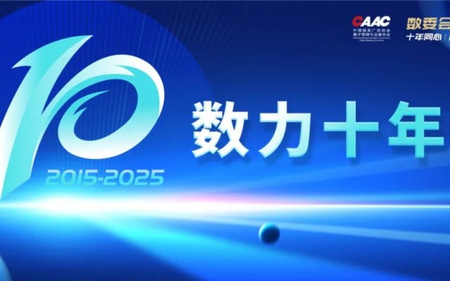【转载】华扬联众孙学：于“变与不变”中挖掘数字营销的核心根基