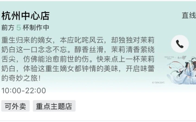 茉莉奶白居然在店铺简介里写网文小说，粉丝：多更，爱看！