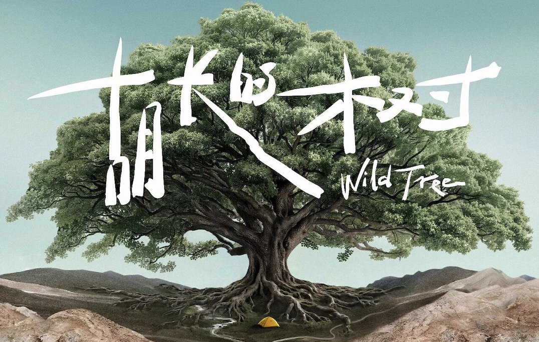 KARMA×胡歌 | 一场和天作战的《德令哈之战》