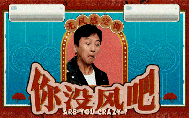 京东家电家居11.11，和邓超一起玩抽象