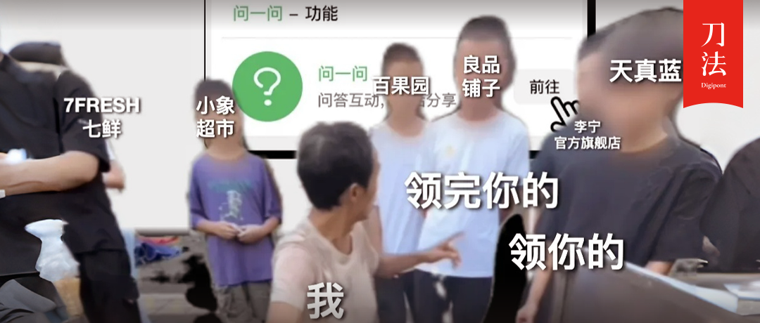 独家｜搜索直达商品，品牌内容营销2025最新红利是微信问一问？