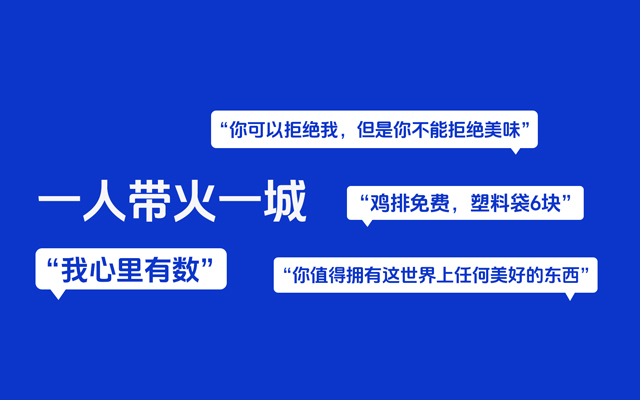 6元鸡排火爆全网，情绪价值带动地方文旅 