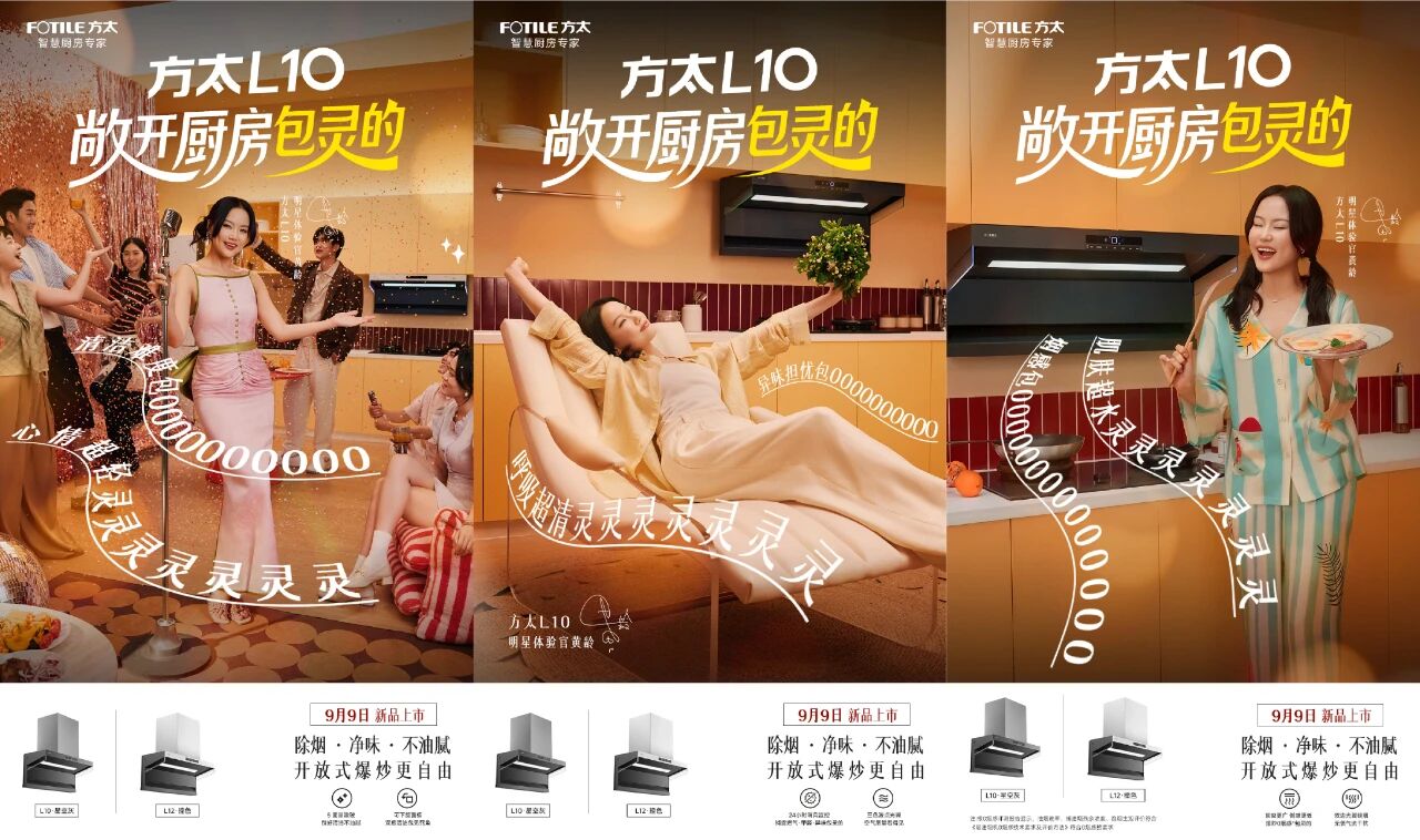 把广告圈 “用户翻译术” 用在家电上，让油烟机变成 “生活灵方”