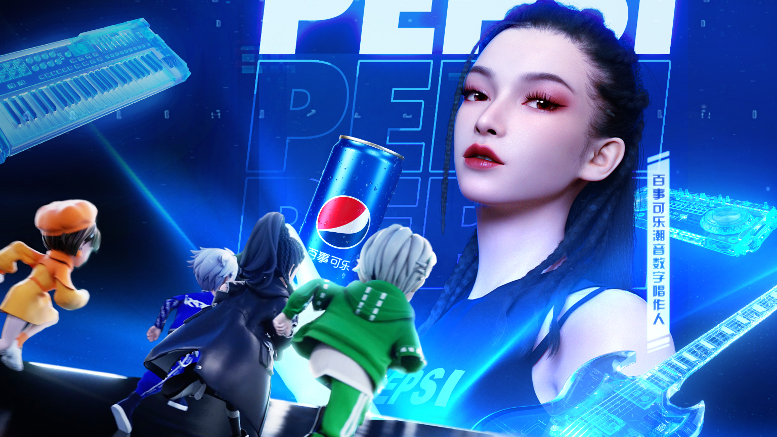 我们为百事最强音十周年 “造”了一个人