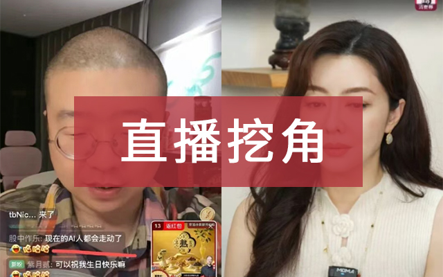 淘宝“挖角”小红书