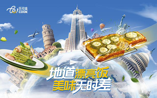 乐可味X姚弛：交出“地道漂亮饭”的品牌差异化答卷