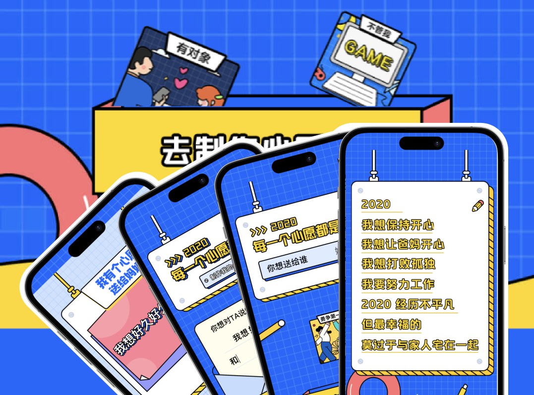 心愿制作H5：我在天猫很想很想你～