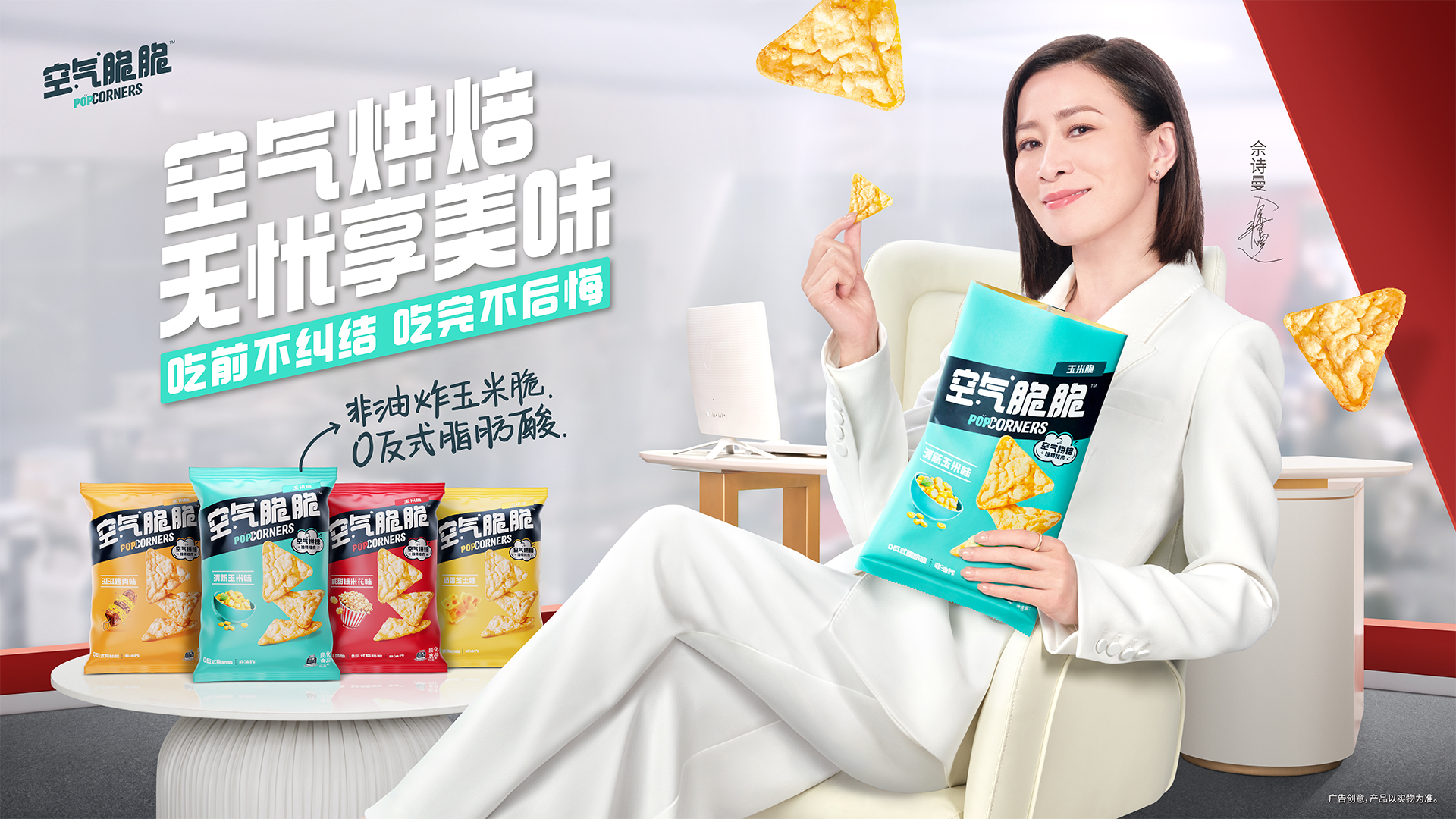 当「自律型解馋」成为零食星人“高发症”……