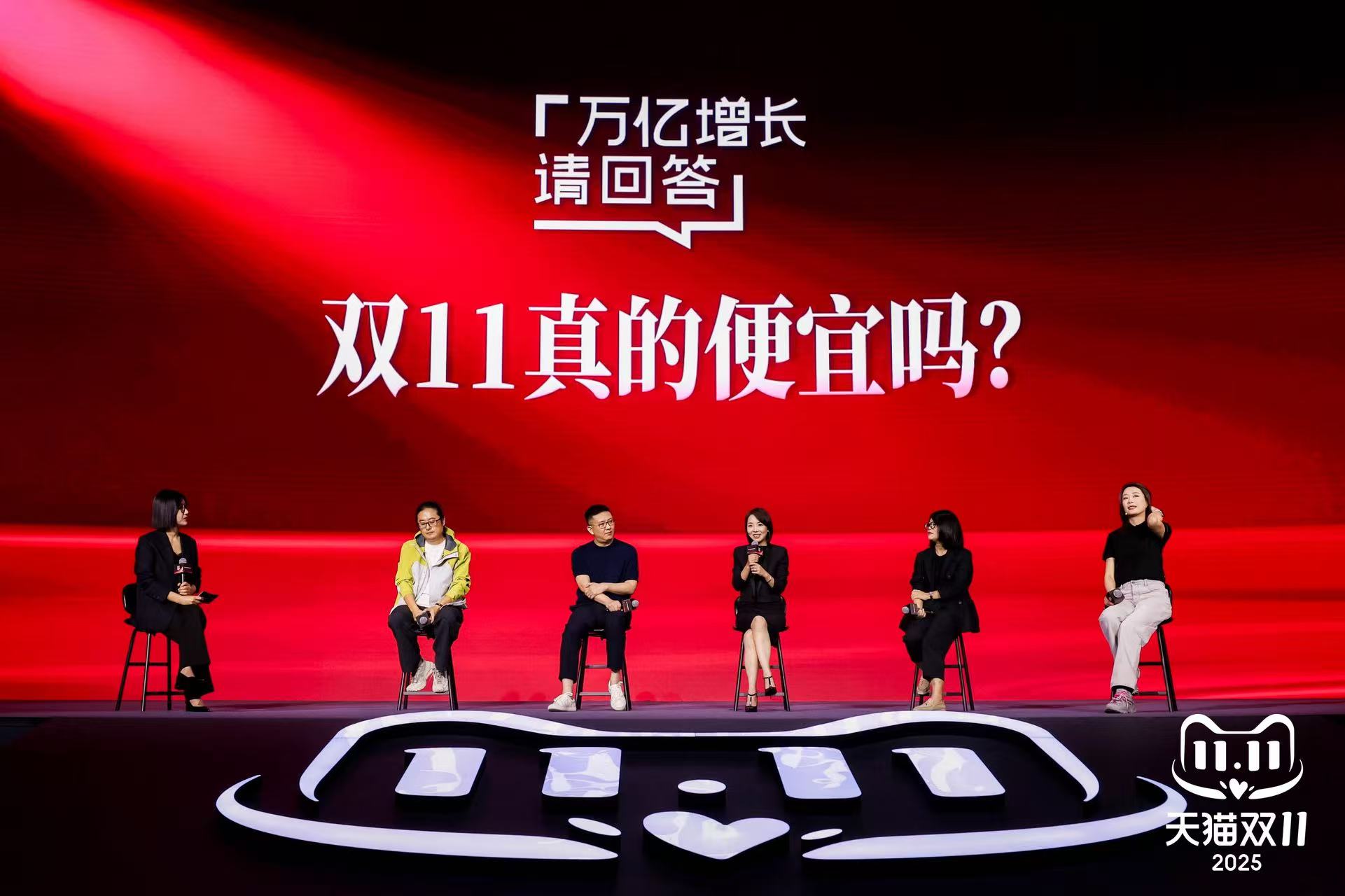 史上最犀利的双11问答