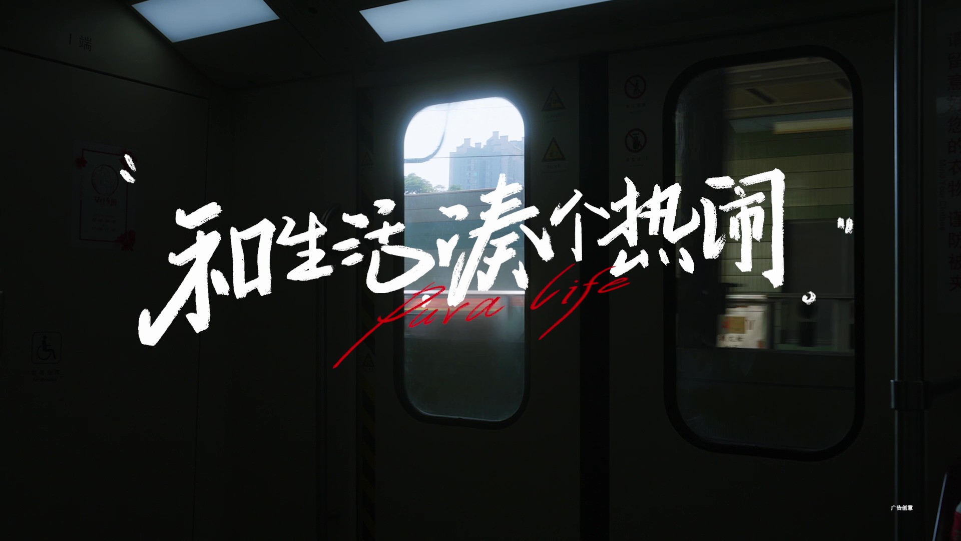 凑近点，再凑近点，就有生活的热闹了！