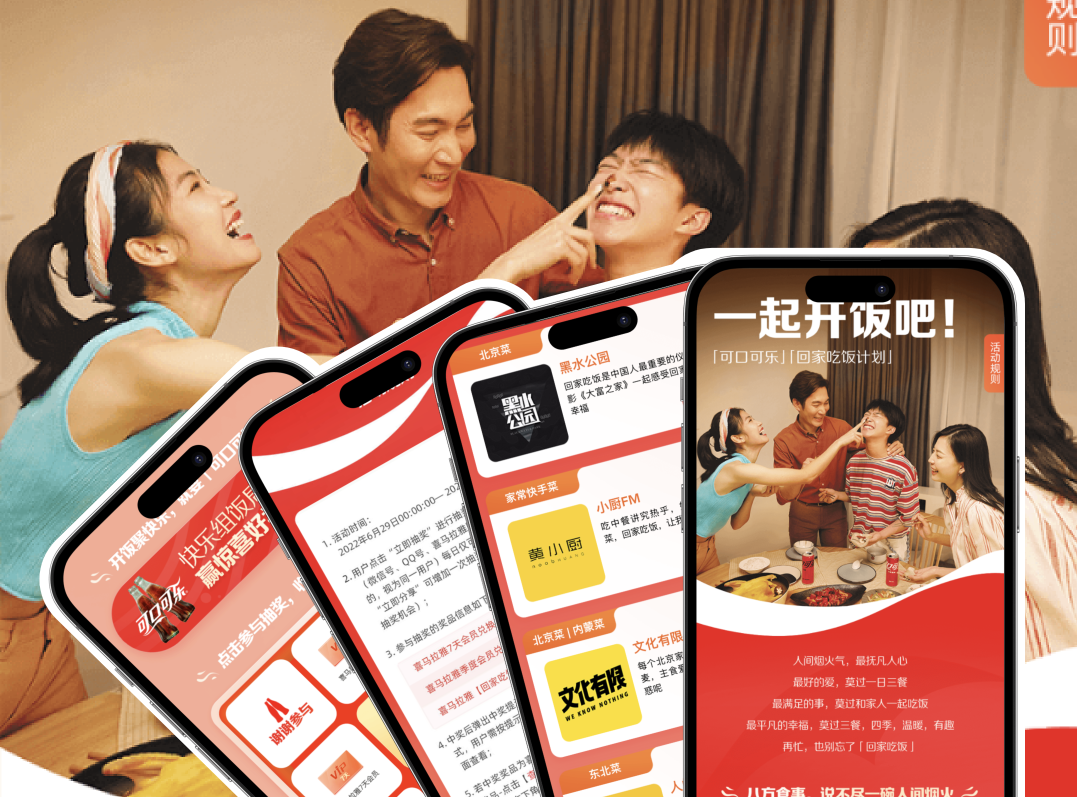 喜馬拉雅 × 可口可樂聯(lián)合舉辦 “一起開飯吧！