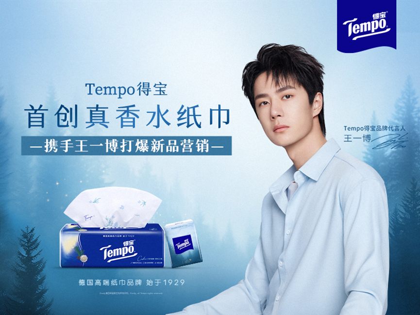 Tempo得宝：高级大师调香，带你寻觅雪松之境