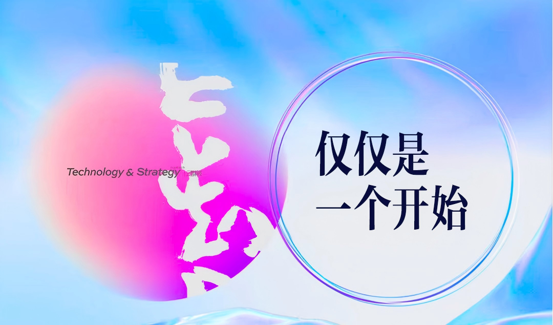 DeepSeek & 云智科技