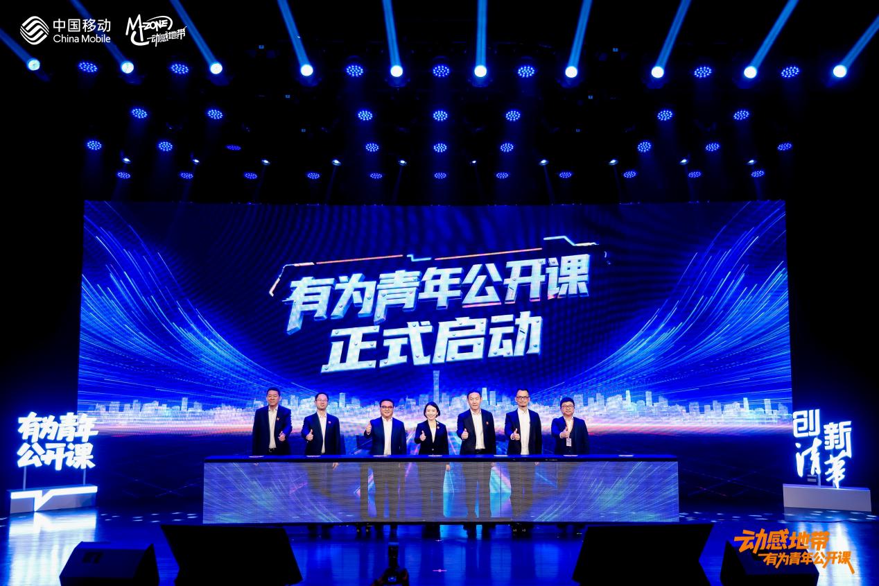 与青年共舞、共生，动感地带20+年始终都在做好一件事？