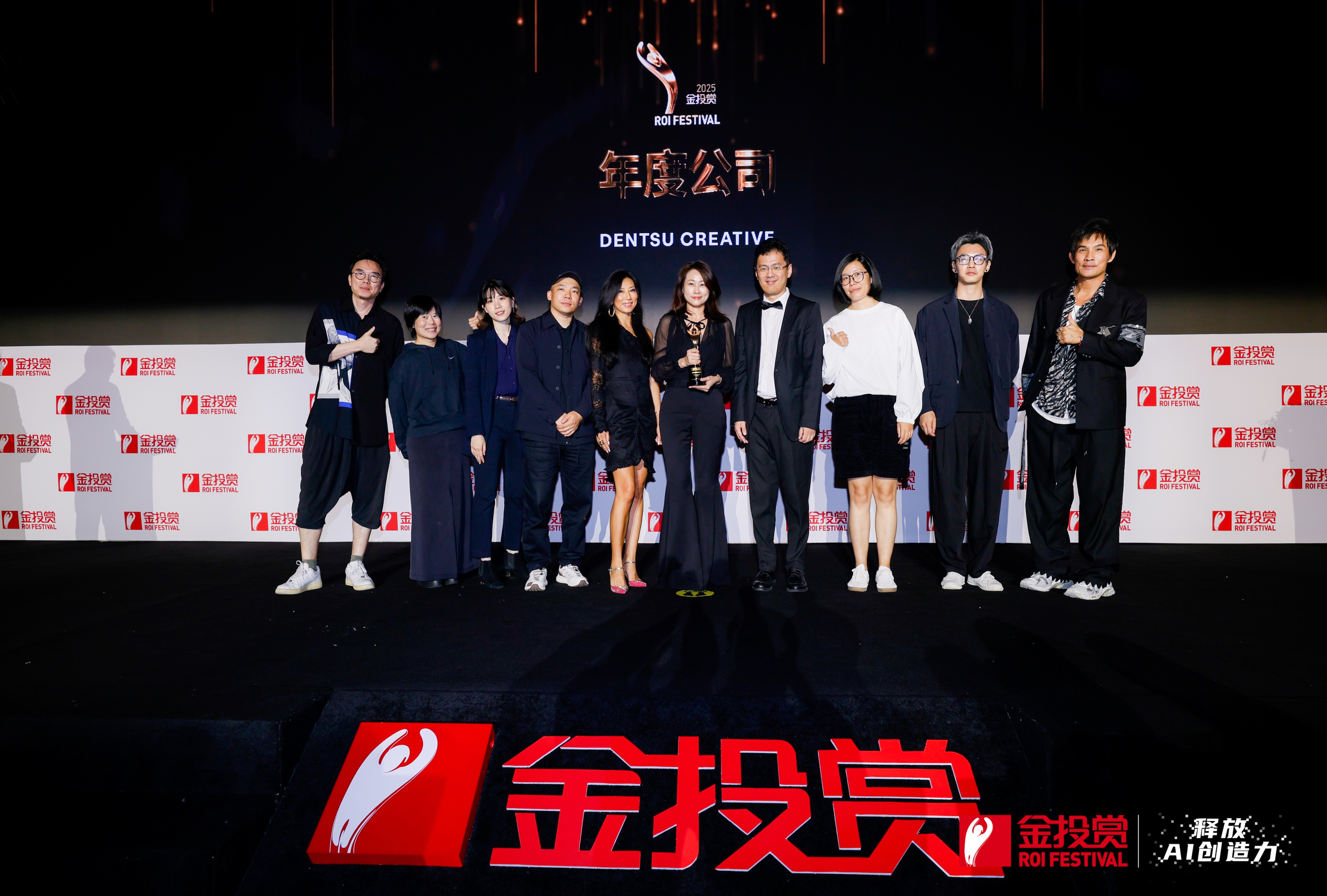 电通创意获得金投赏2025年度数字创意代理公司