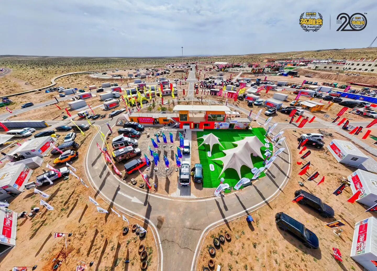 ECI@越野e族英雄会丨共创智能汽车时代的越野新纪元