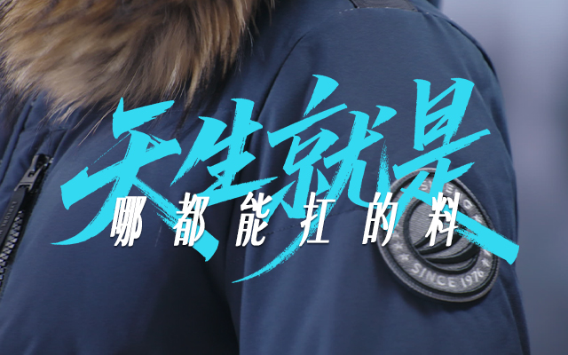 京东双11 JD FASHION：天生就是好料，超级好料就在京东