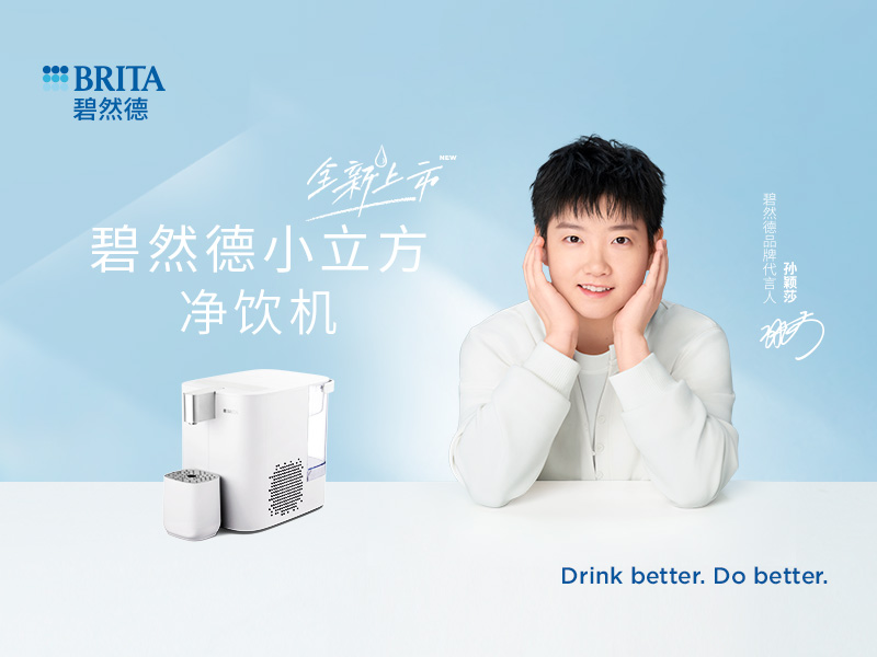 碧然德：体育明星代言的新范式探索