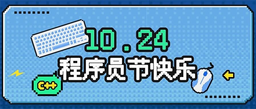 太懂程序员了！这份1024程序员节SVG交互案例合集请收好