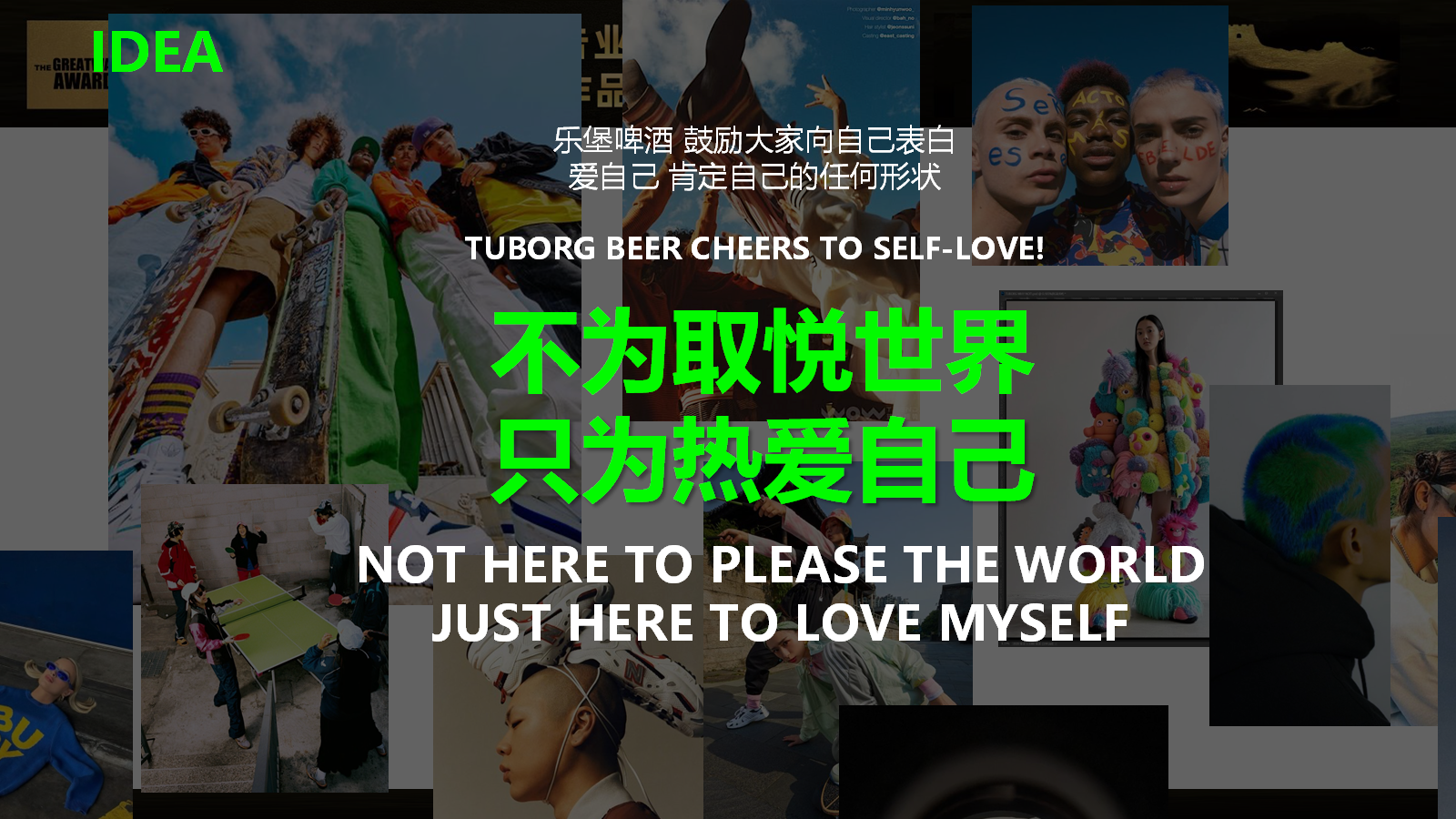 乐堡啤酒：与Z世代对话的价值观营销实践