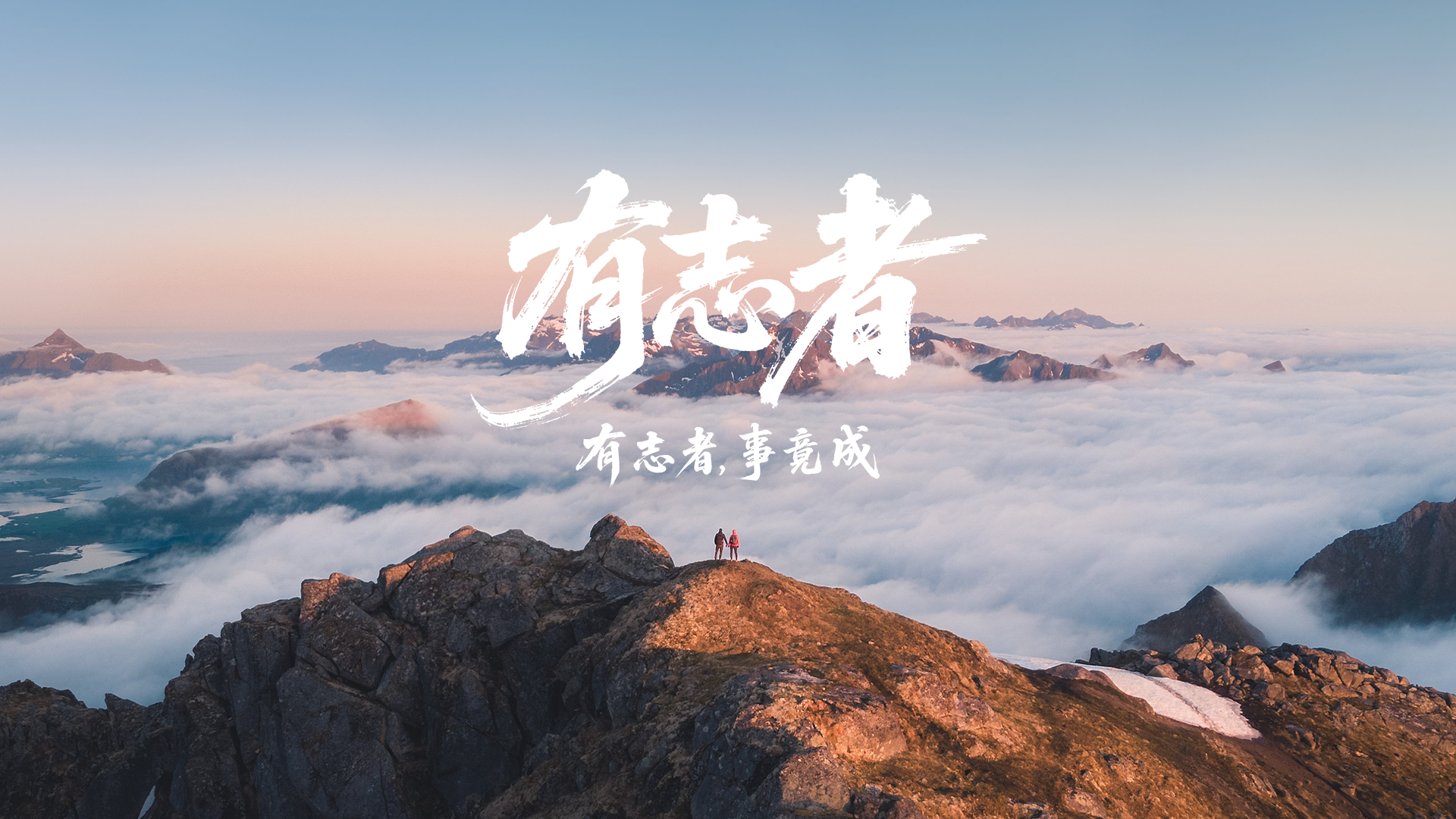 有志者｜创新的终极目标，是让用户受益