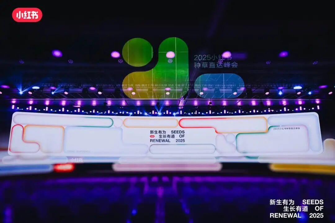 天下秀获评小红书CID优质代理商，携手共创“种草直达”增长新范式