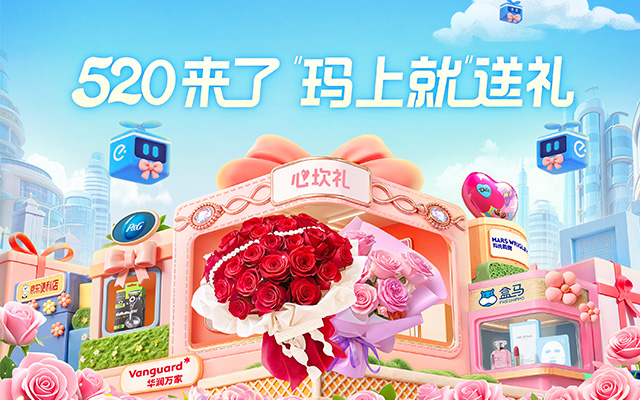 全速案例丨饿了么母亲节&520双节营销设计