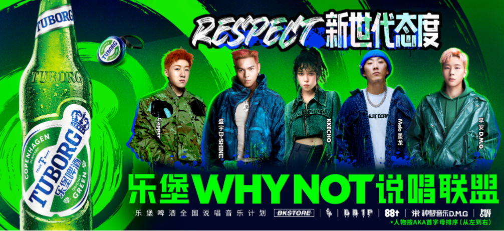 乐堡说唱战役：亚文化营销下的圈层破壁之道