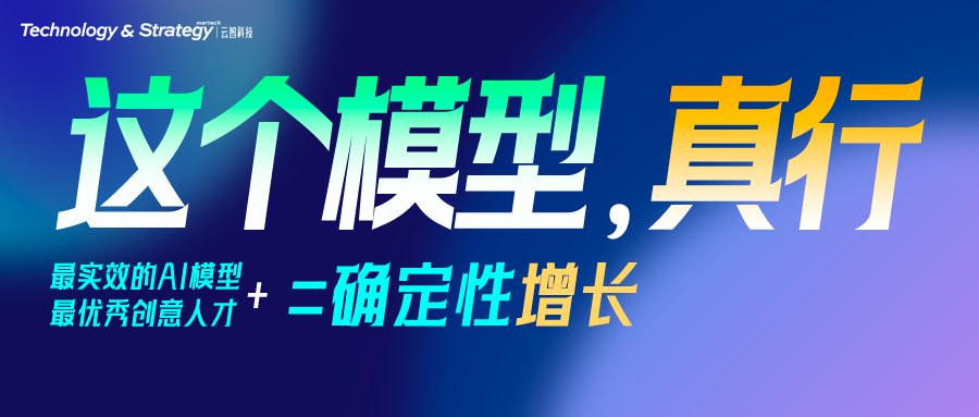 这个模型，真行！