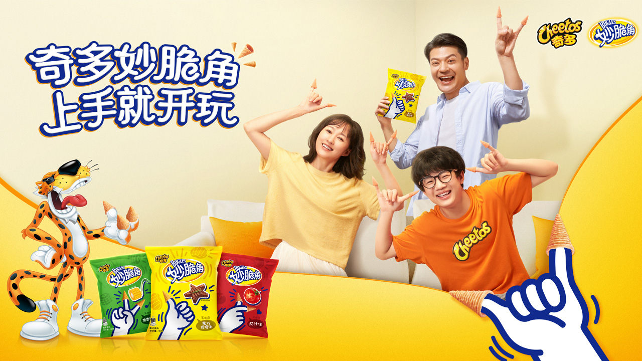 奇多妙妙角营销战役：传统品牌年轻化的成功实践