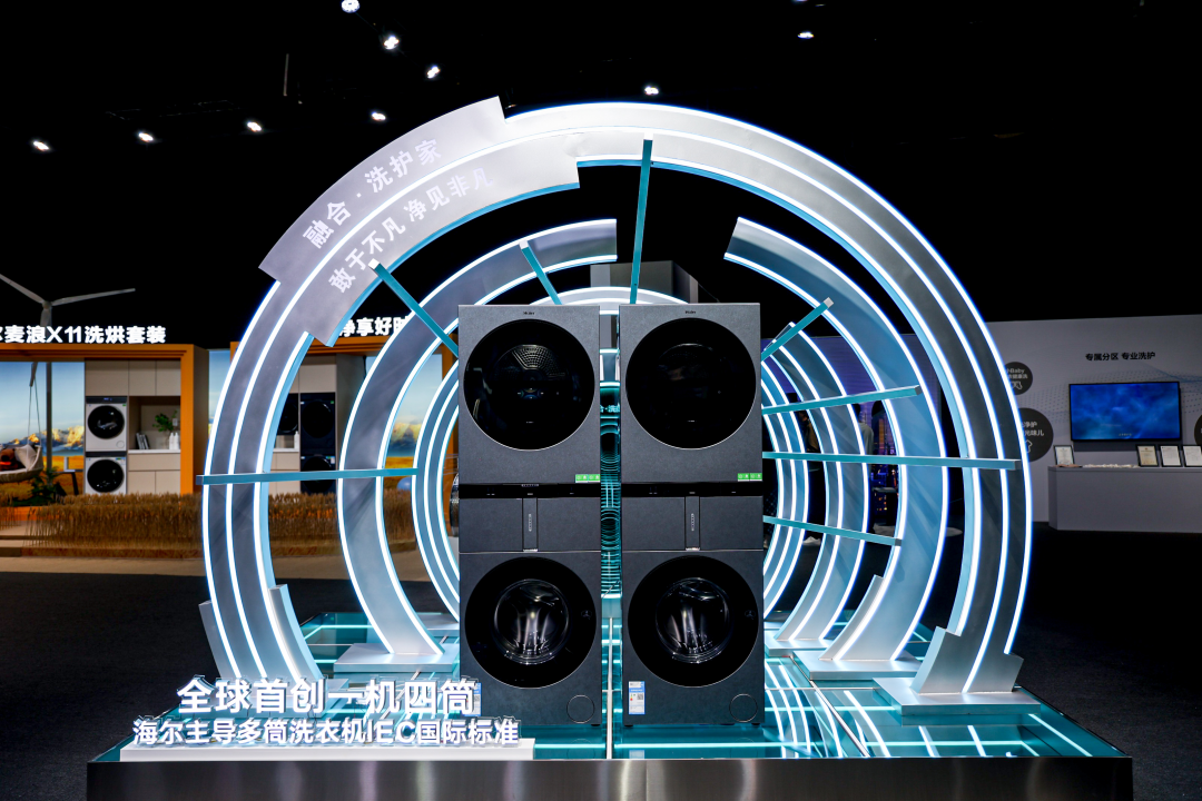 以“四筒为界”，海尔划分洗衣机的前世今生！