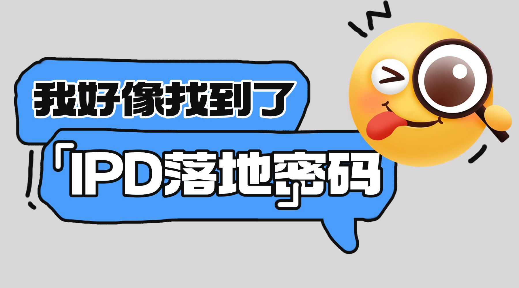 如何通過TR技術(shù)評(píng)審管控IPD開發(fā)風(fēng)險(xiǎn)？