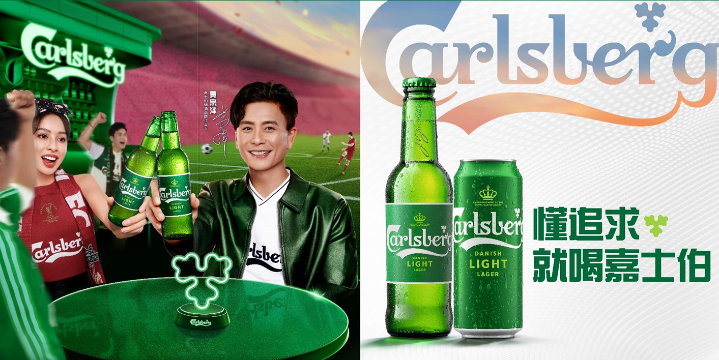 嘉士伯×黄宗泽：一场“懂追求”的声量风暴，如何引爆品牌新势能