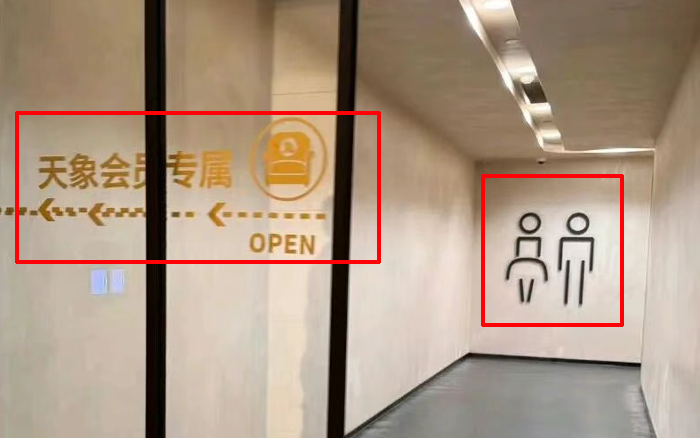 被玩坏的会员制：从尊贵到真贵