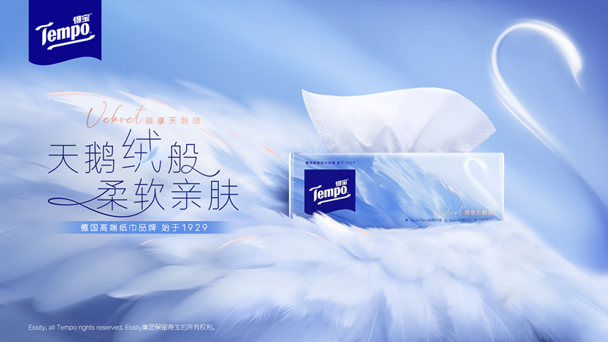 得宝天鹅绒新品上市这么嗨！王一博直播间玩 “纸巾高尔夫”！