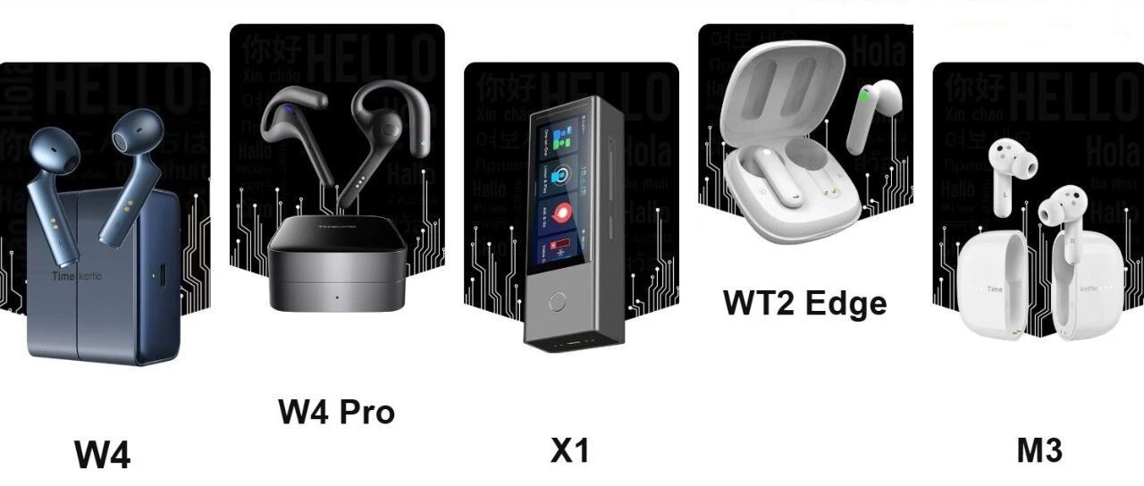 前華為員工辭職在深圳賣AI翻譯耳機(jī)，年入兩億，橫掃171國！