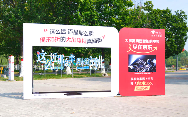 京东疯狂周末：东南西北中，周末到京东