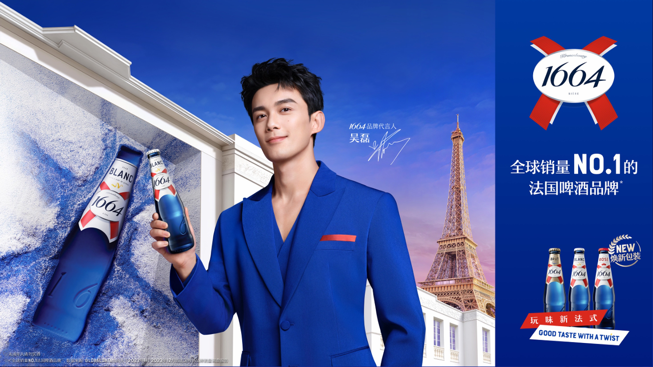 当蓝调时刻遇见顶流明星：1664如何用一场时尚战役重塑品牌基因