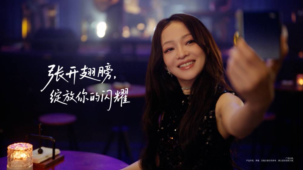 荣耀Magic V Flip2：用“绽放你的闪耀”讲述女性叙事