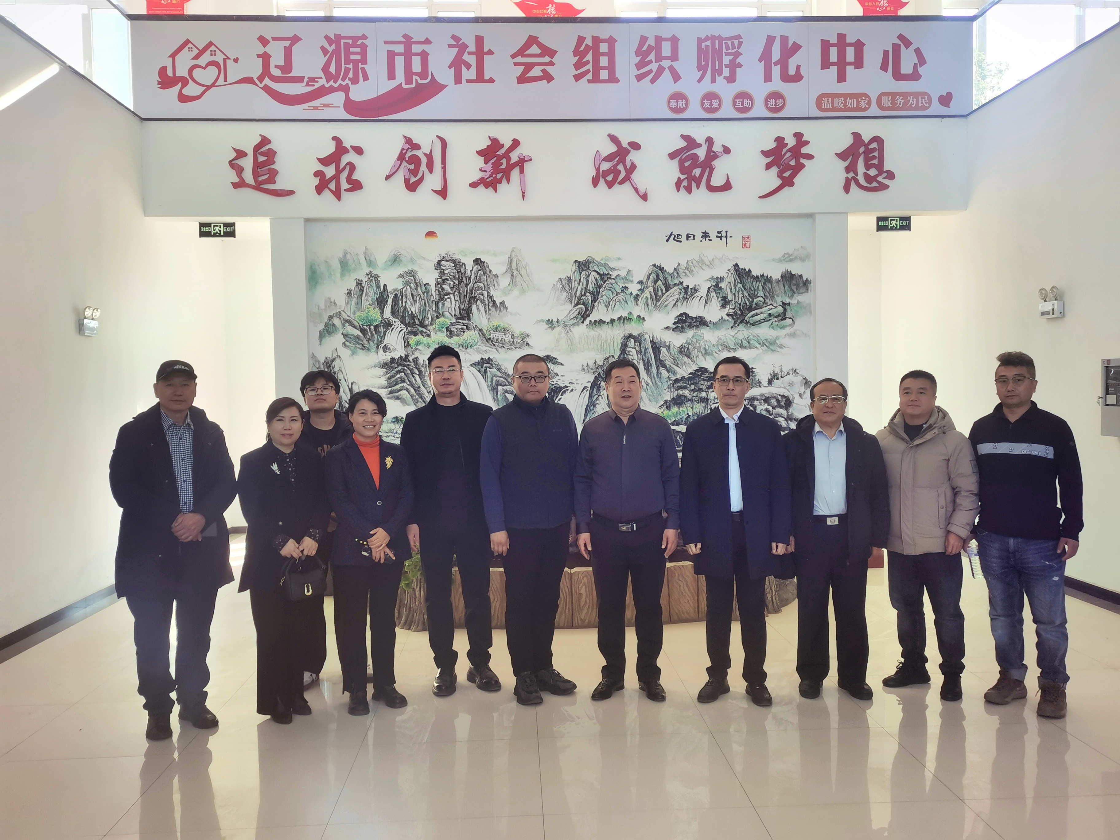 “辽源市社会组织数商融合服务云平台”正式落地启动 