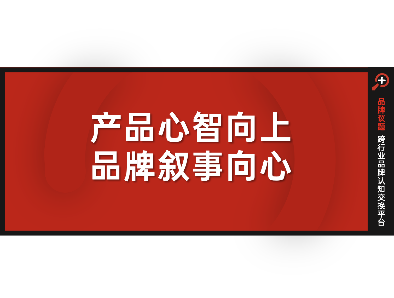 从产品到精神，海蓝之谜的「青春不暗场」价值跃迁