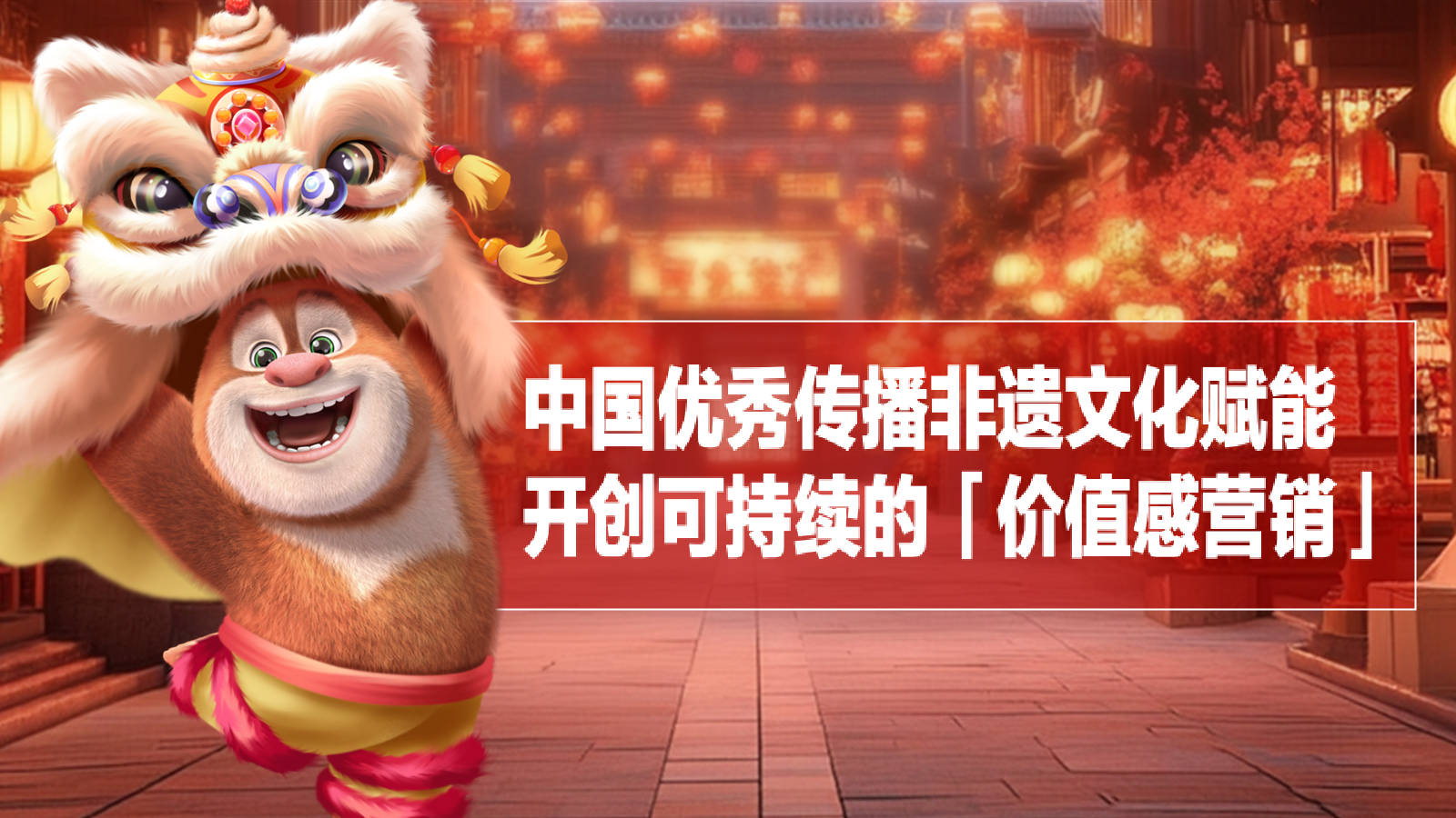 维达x京东2025新春营销：一张纸巾让非遗年俗“活”在千万家