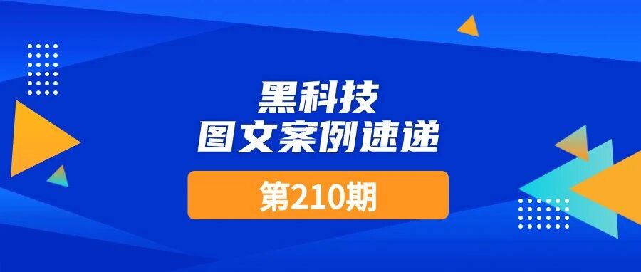 每周速递｜人民日报、百度等30篇SVG图文，超新超酷！