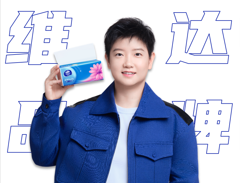 维达携手全球代言人孙颖莎，冠军品质与韧性精神席卷消费市场