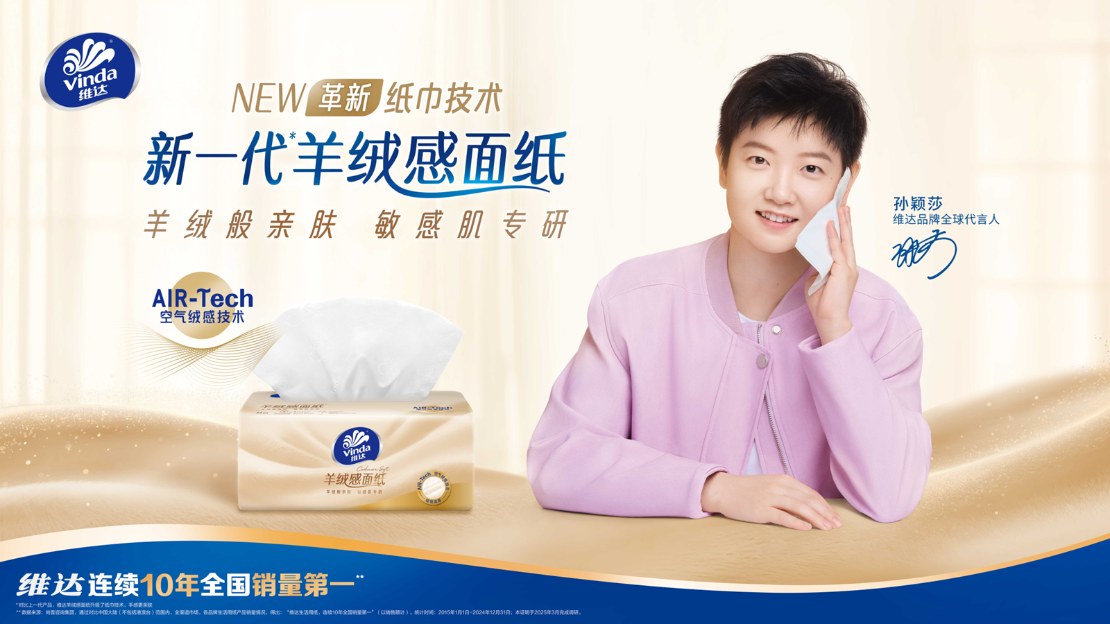 与“莎”碰面，深圳全城主题巴士“绒化你的心”